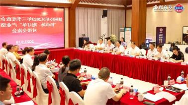 赣州经开区2023年三季度政企圆桌会在<a href='http://cejx.svdxn96.com'>欧博压球下载</a>顺利召开